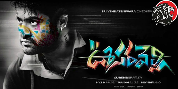 Oosaravelli-hindi-remake