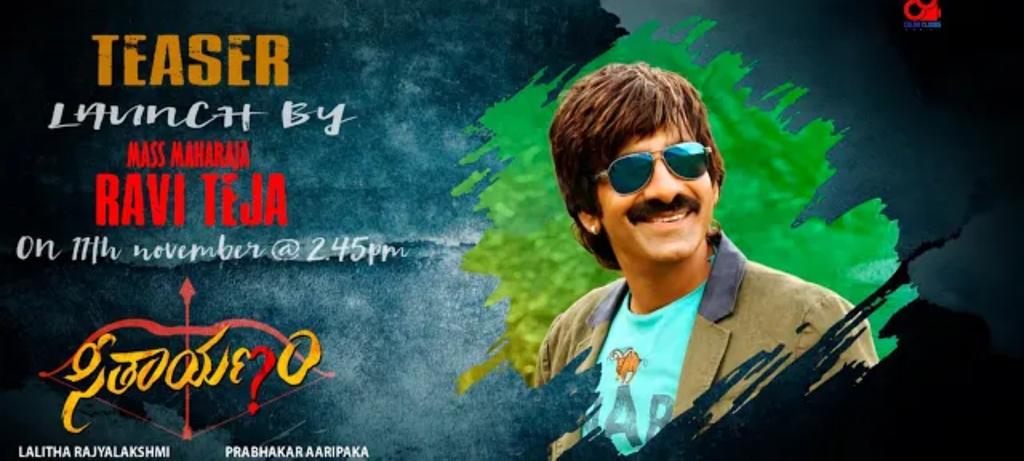 Ravi Teja Launch Seethayanam Teaser