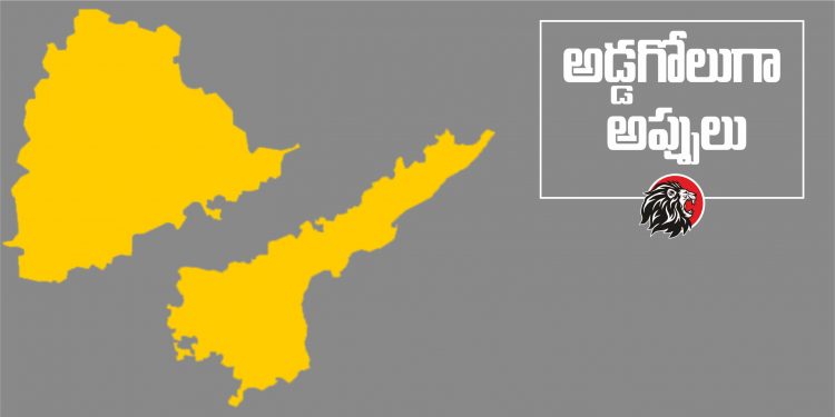 telugu states