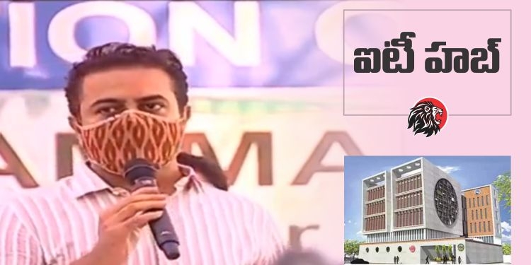 Minister of IT KTR - IT HUB in Khammam