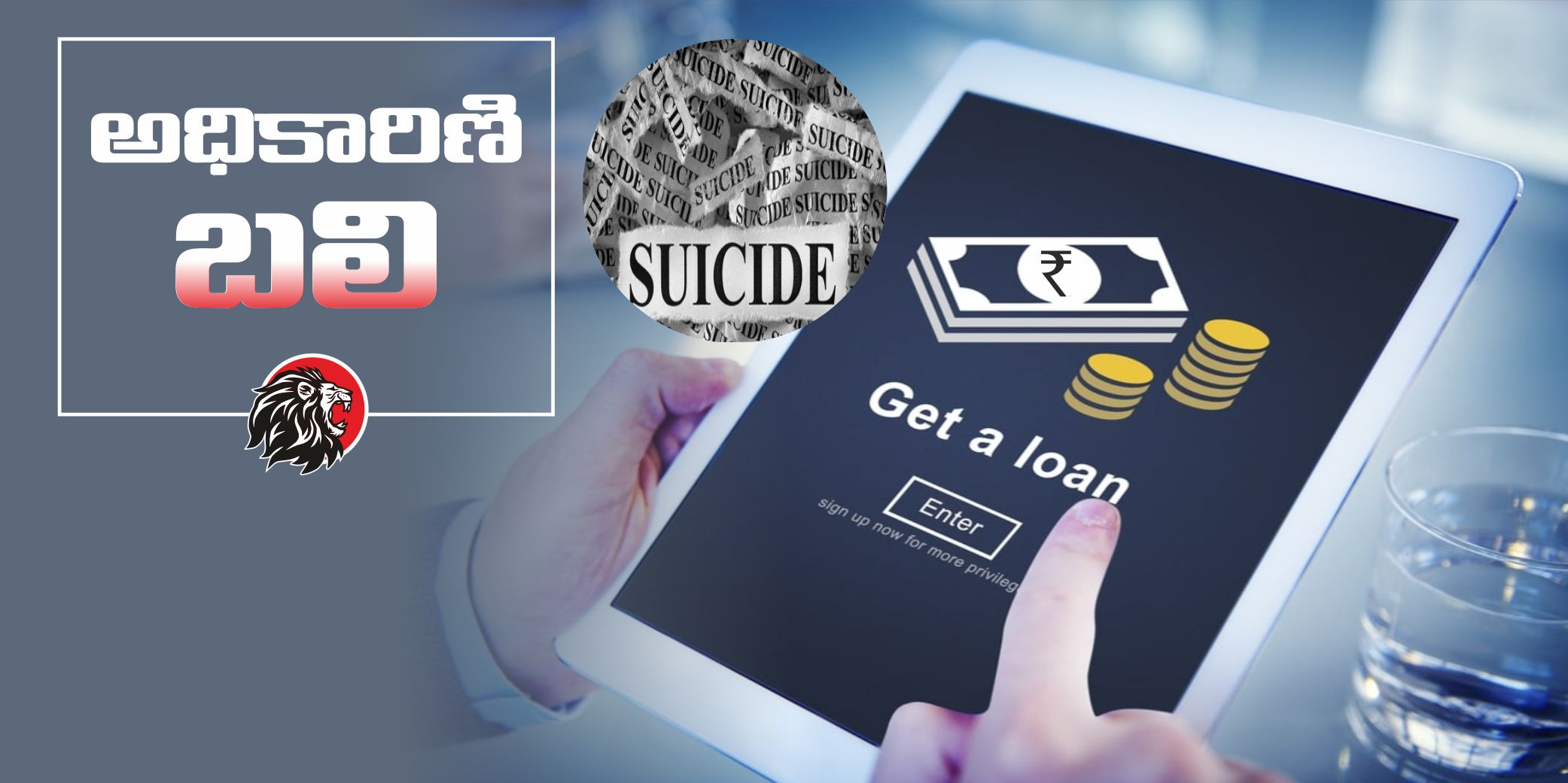 Online Loans suicide