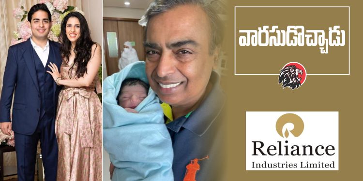 RELIANCE