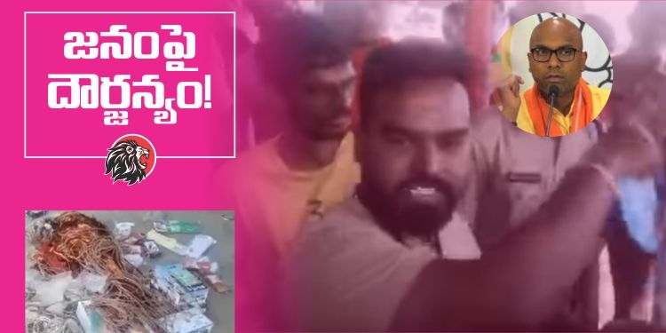 MLA Arekapudi Gandhi Attack on Common Man