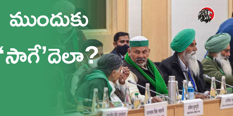 Farmers and Government Talks