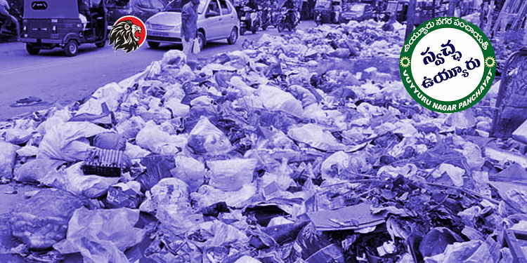 Vuyyuru Municipality Dumped Garbage Bags in Front of Government Banks