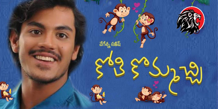 kothi kommachi movie poster