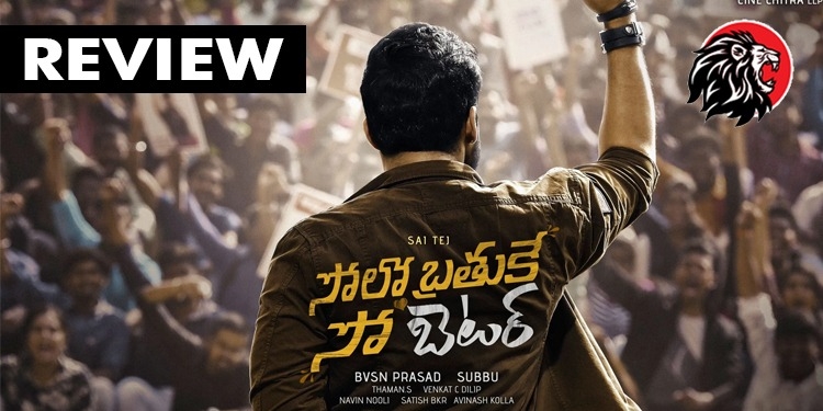 Solo Brathuke So Better Movie Full Review