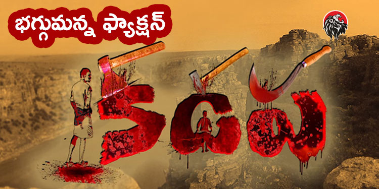 kadapa factionism