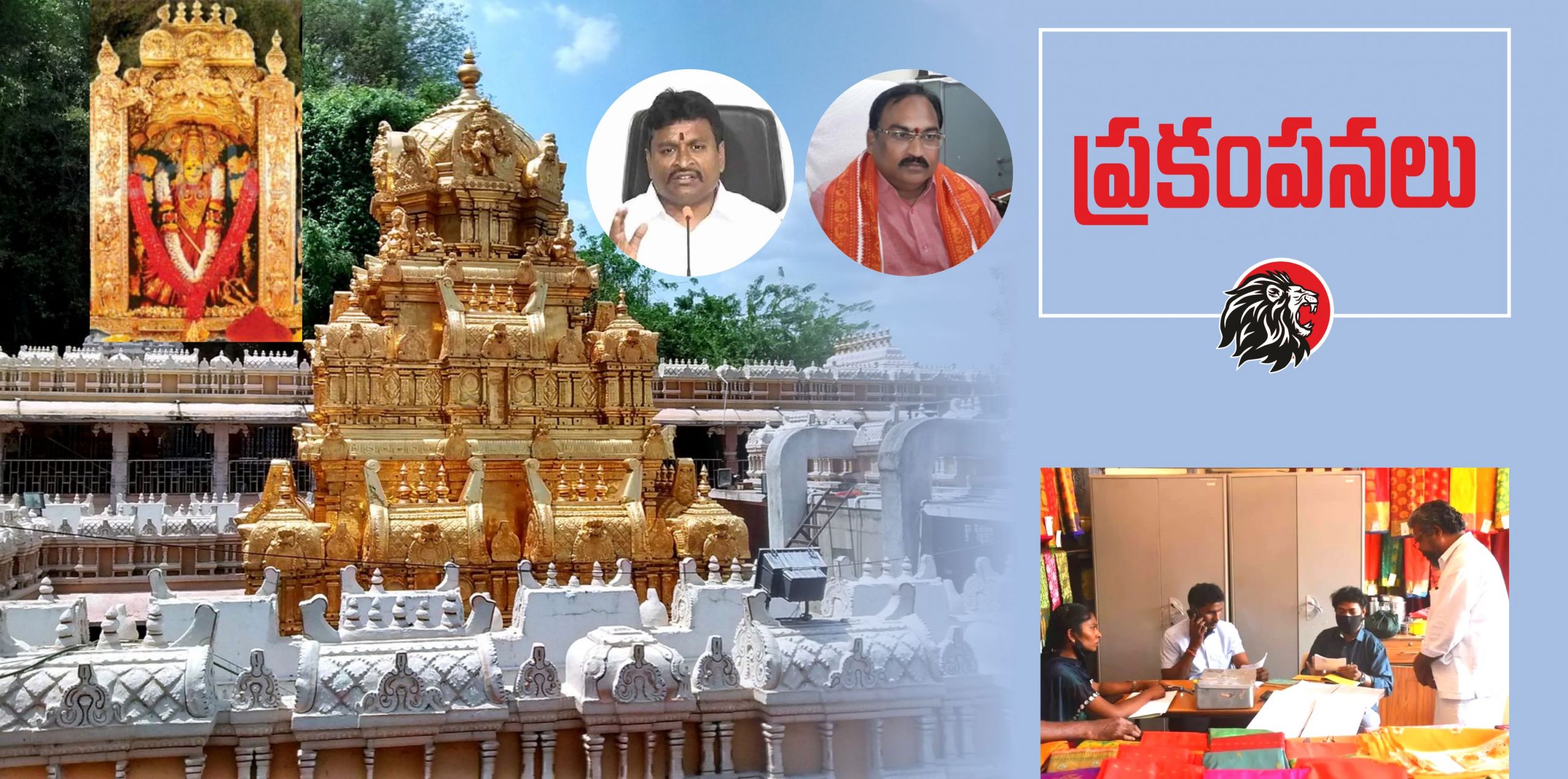 దుర్గ గుడిలో అక్ర‌మాలు - theleonews.com