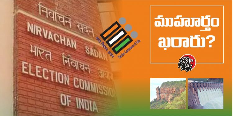 ఎన్నికల షెడ్యూల్ - theleonews.com