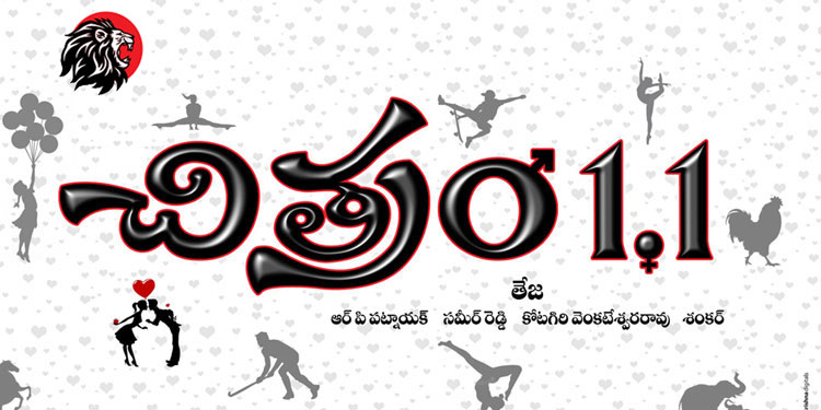 చిత్రం' సినిమా - theleonew.com