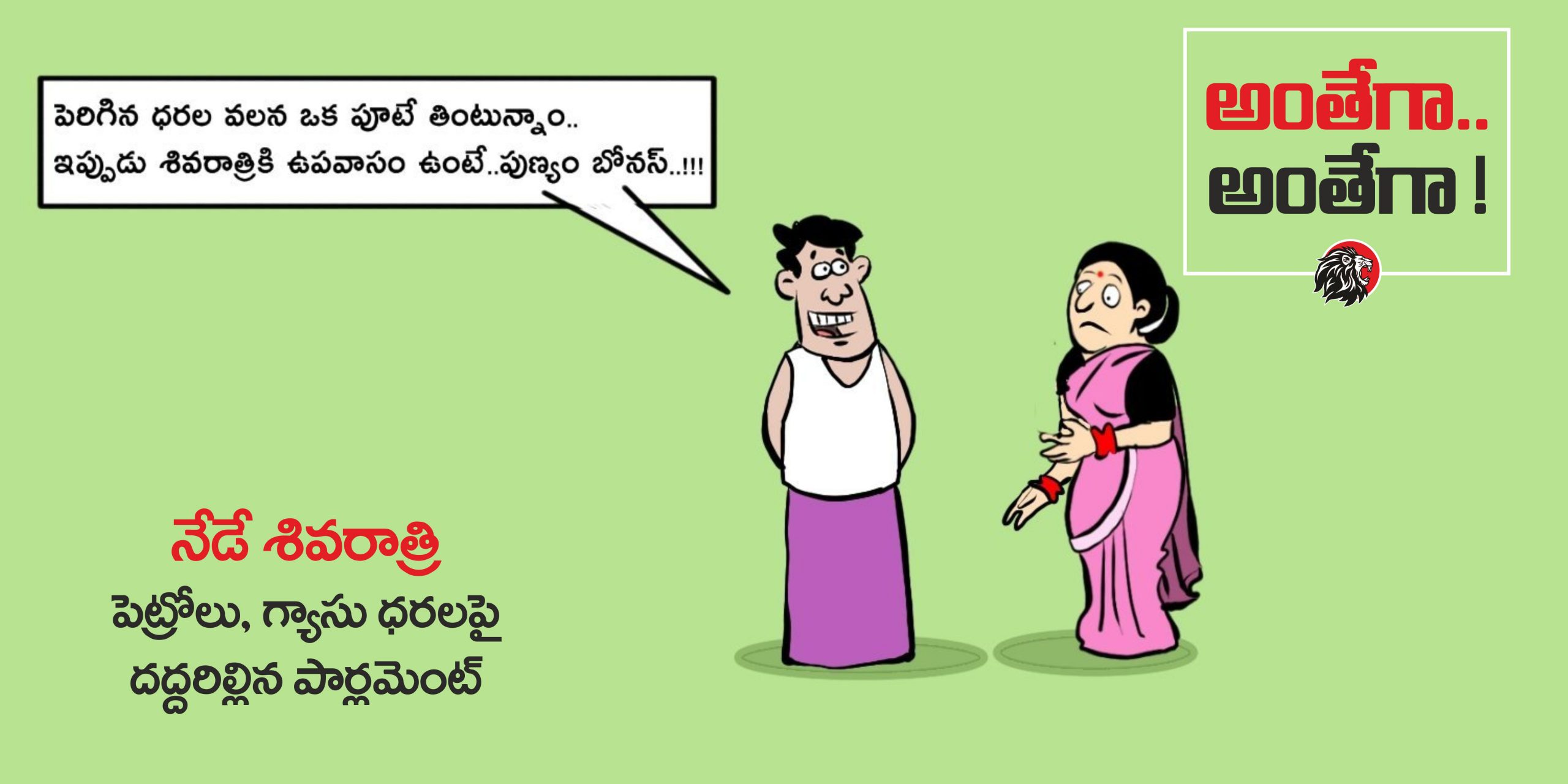 cartoon - www.theleonews.com