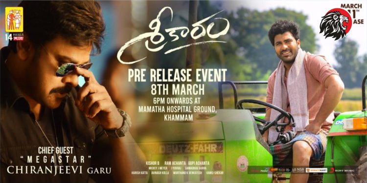 శ్రీకారం - www.theleonews.com