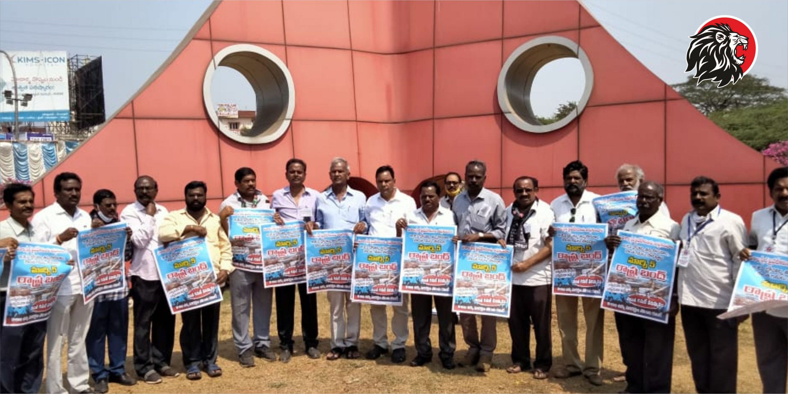 రాష్ట్ర బంద్ - theleonews.com