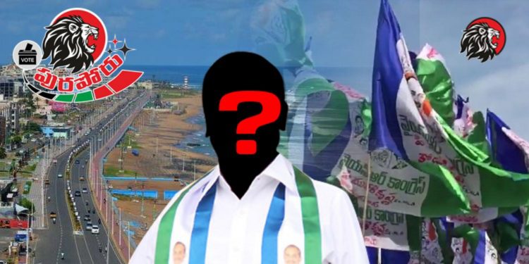 వైసీపీ జీవీఎంసీ మేయర్ - www.theleonews.com