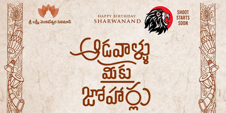 ఆడవాళ్ళూ మీకు జోహార్లు - www.theleonews.com