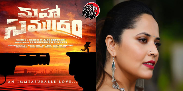 అనసూయ మహాసముద్రం’లో ఐటెమ్ సాంగ్ - www.theleonews.com