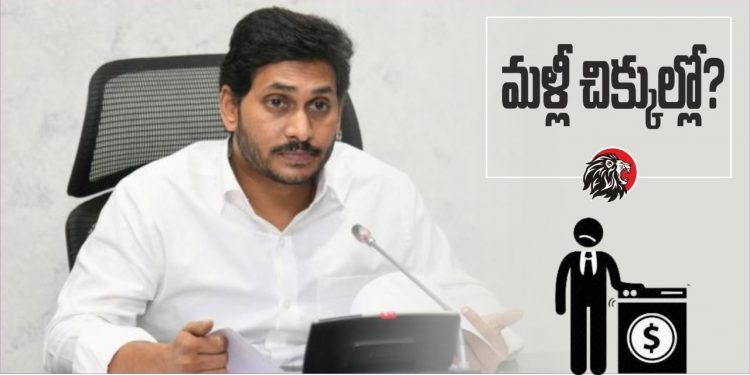 ‘జగన్’ సన్నిహితులు - www.theleonews.com
