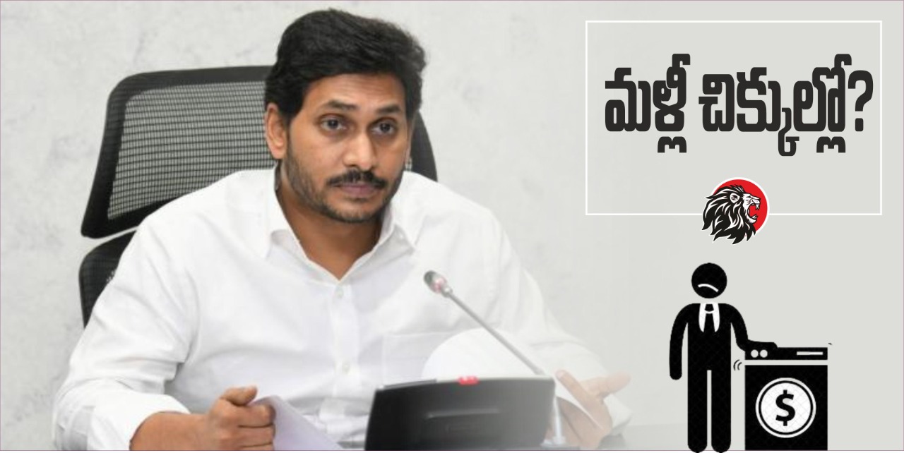 ‘జగన్’ సన్నిహితులు - www.theleonews.com