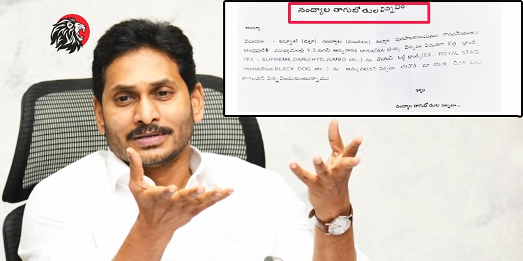 మద్యం పాత బ్రాండ్ల - theleonews.com