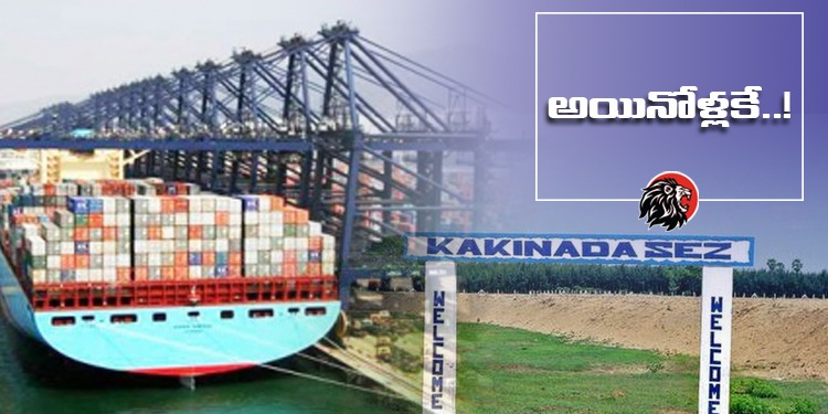 కాకినాడ సెజ్ - www.theleonews.com