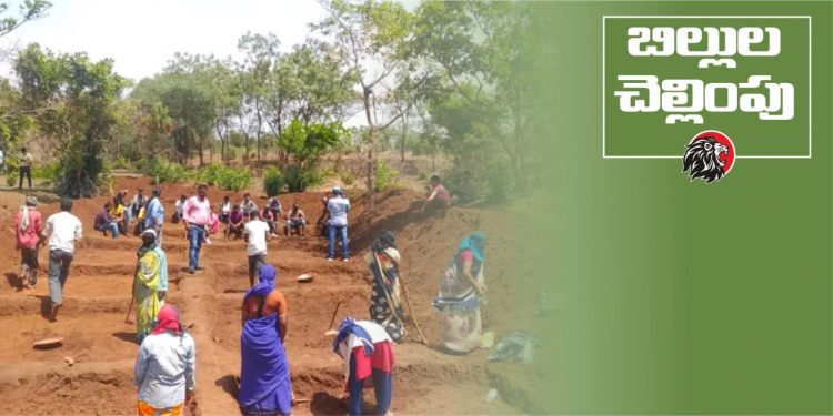 Nrega Pending Bills - www.theleonews.com