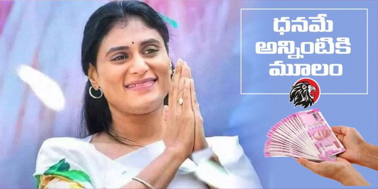 Y S Sharmila Political Party - www.theleonews.com