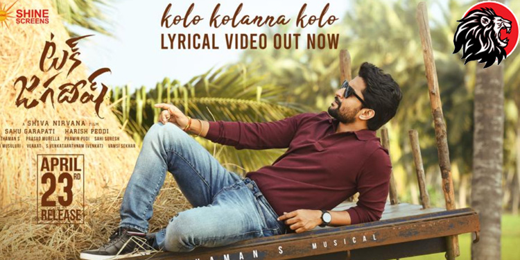 ‘కోలో కోలన్న కోలో’ - www.theleonews.com