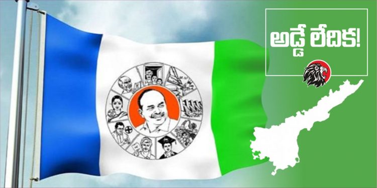 వైసీపీ నేతలు - www.theleonews.com