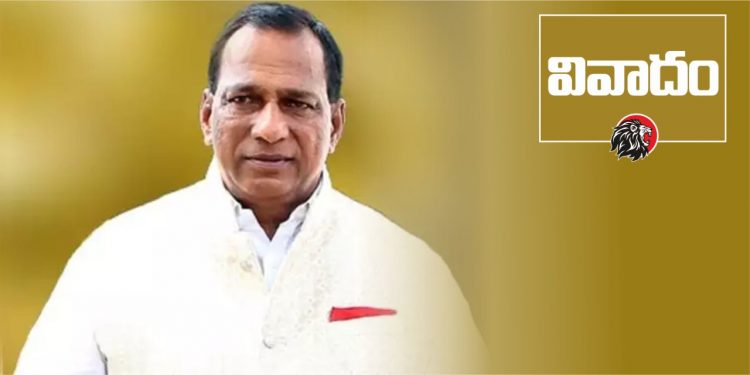 Another Allegation on Minister Mallareddy - www.theleonews.com