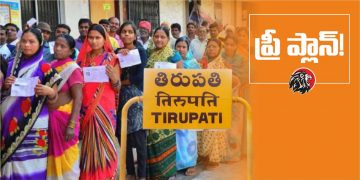 fake votes in tirupati polling - www.theleonews.com