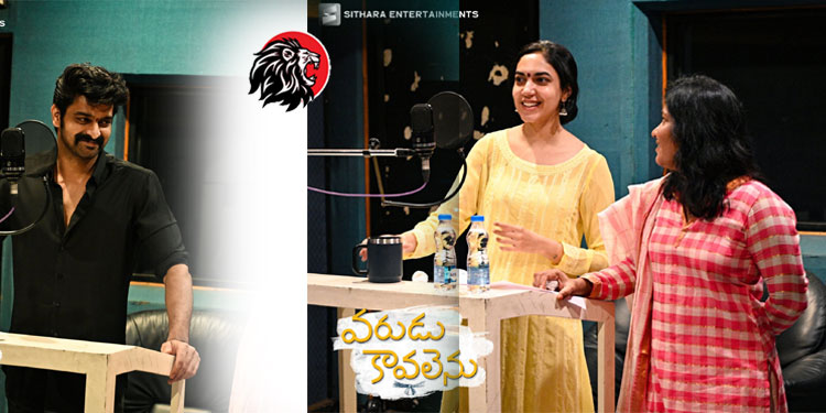 varudu kaavalenu movie dubbing started - www.theleonews.com