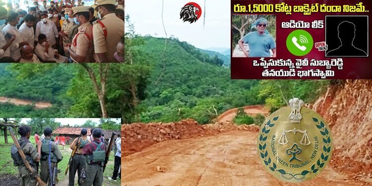 Maoists Release Letter On Bauxite Mining