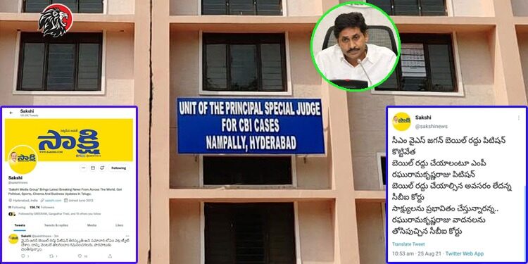 Jagan's Bail Revocation Petition