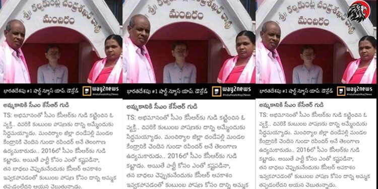 KCR Temple For Sale
