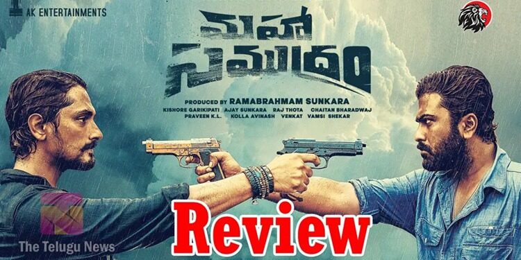 Mahasamudram Movie Review