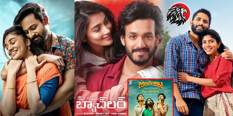 Record Collection Of Love Story And Most Eligible Bachelor