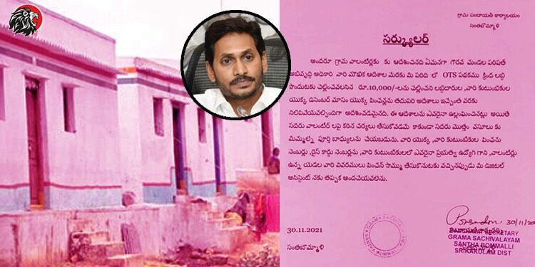 AP Govt Is Imposing Heavy Burden On People In Name Of One Settlement