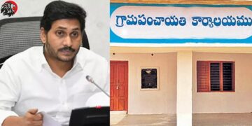 The Central Government Series On The Use Of Panchayat Funds In AP