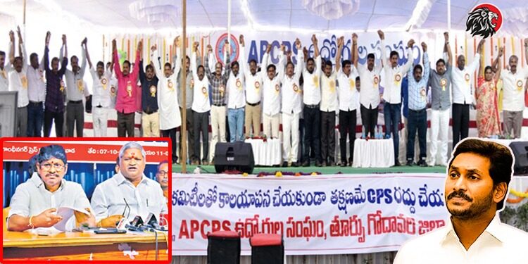 Government Employees Protest In Front Of CM Jagan In Tirupati