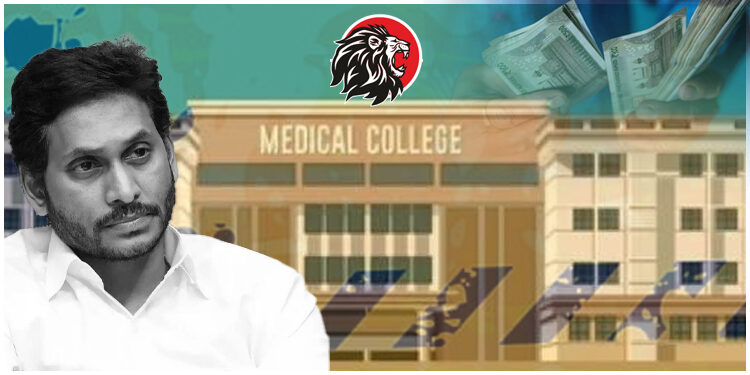 new medical colleges in ap